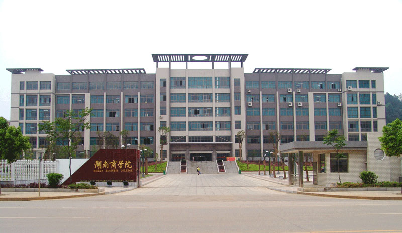湖南商學(xué)院北津?qū)W院2015年湖南省美術(shù)本科專(zhuān)業(yè)投檔分?jǐn)?shù)線(xiàn)