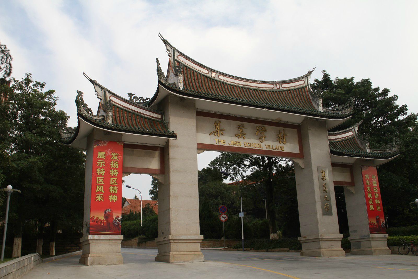 福建省重點建設高校集美大學承認湖南省美術統(tǒng)考成績