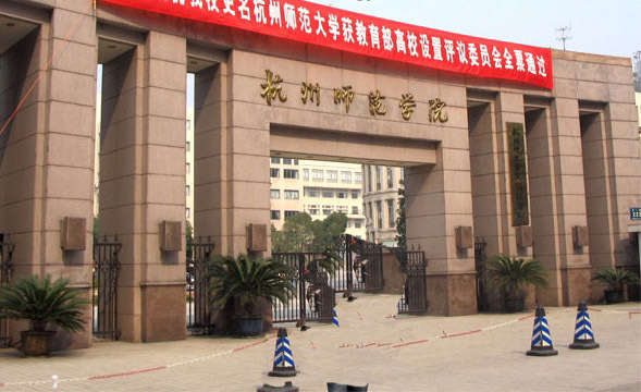 2017年浙江省藝術類專業(yè)?？伎键c設置