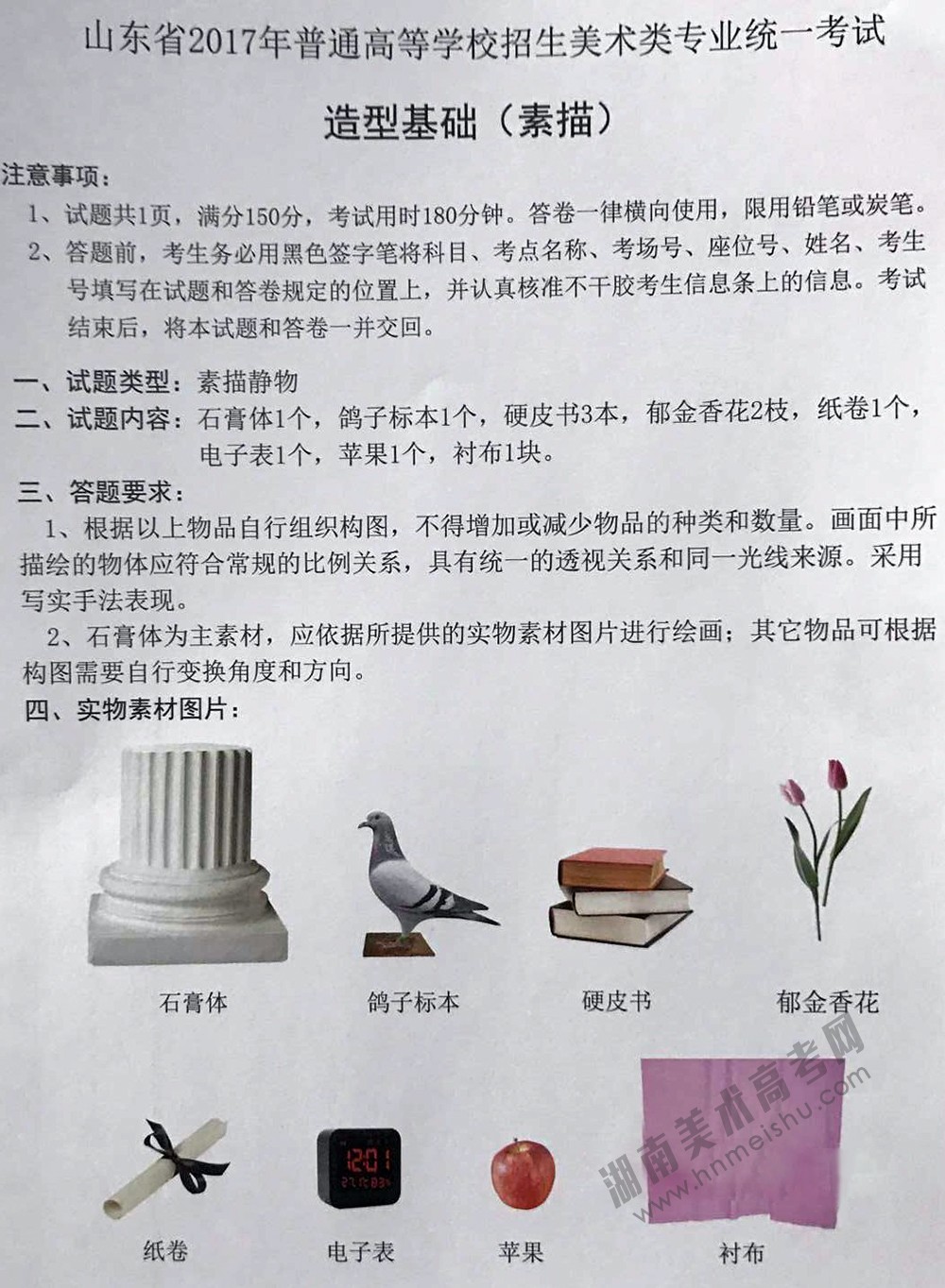 2017年山東美術(shù)聯(lián)考考題再一次讓山東美術(shù)生集體瘋掉？