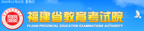 2017年福建美術(shù)聯(lián)考統(tǒng)一考試成績查詢時(shí)間和網(wǎng)址入口