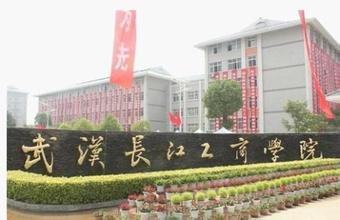 武漢工商學(xué)院2016年美術(shù)類專業(yè)招生錄取信息