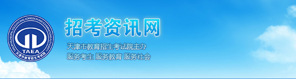 2017年天津美術(shù)聯(lián)考成績(jī)查詢時(shí)間和網(wǎng)址已開通