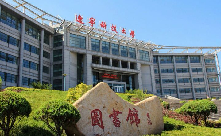 遼寧科技大學2017年黑龍江藝考時間安排