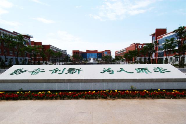 東北師范大學(xué)2017年對(duì)高考文化課及英語成績(jī)要求