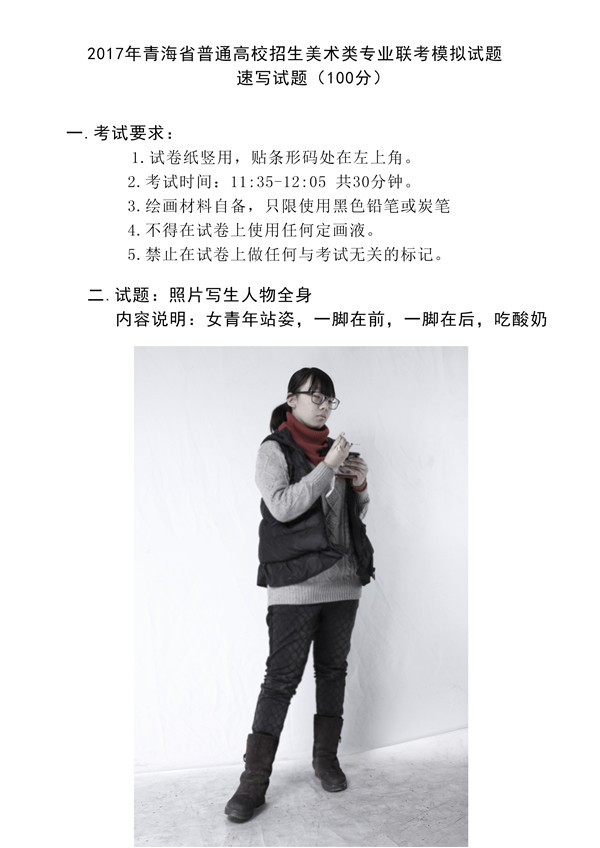 2017年全國(guó)各省市美術(shù)聯(lián)考【速寫】模擬考試考題匯總
