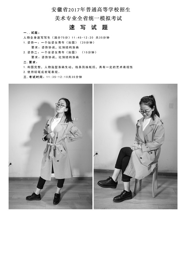2017年全國(guó)各省市美術(shù)聯(lián)考【速寫】模擬考試考題匯總