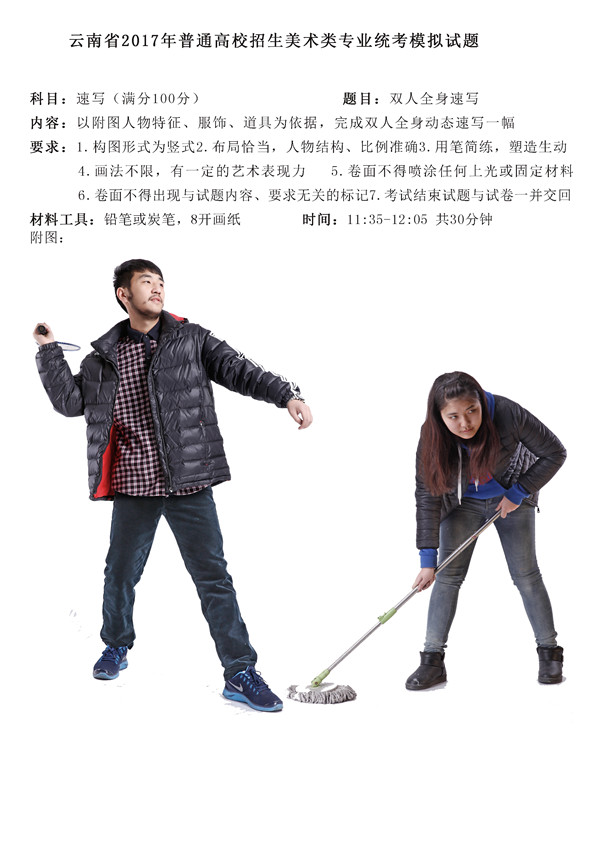 2017年全國(guó)各省市美術(shù)聯(lián)考【速寫】模擬考試考題匯總