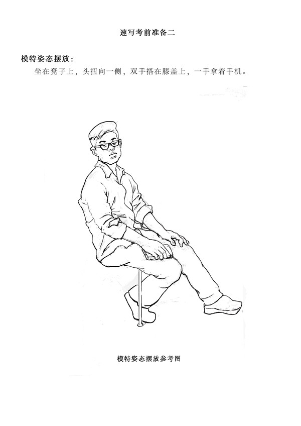 2017年全國(guó)各省市美術(shù)聯(lián)考【速寫】模擬考試考題匯總