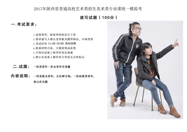 2017年全國(guó)各省市美術(shù)聯(lián)考【速寫】模擬考試考題匯總