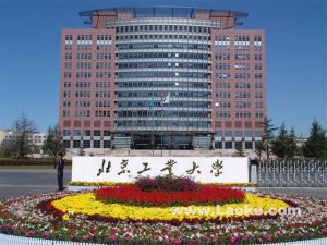 北京工業(yè)大學(xué)2017年?？汲煽?jī)查詢時(shí)間