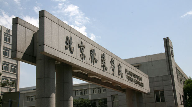 北京服裝學院2017年視覺傳達設計專業(yè)錄取規(guī)則