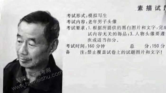2019年江西省美術(shù)聯(lián)考素描考試題目