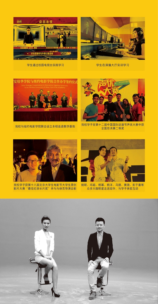 西安培華學(xué)院2019年藝術(shù)類招生簡(jiǎn)章