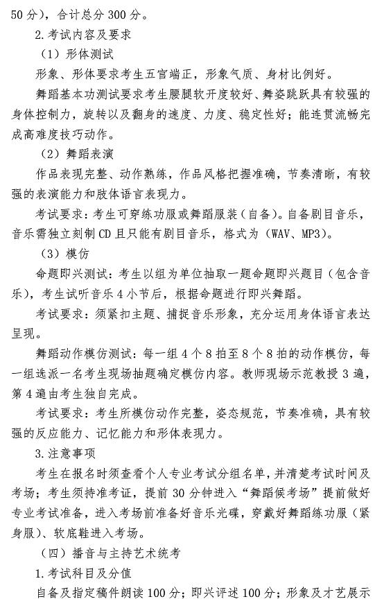 2019年貴州藝術(shù)類專業(yè)統(tǒng)考簡(jiǎn)章