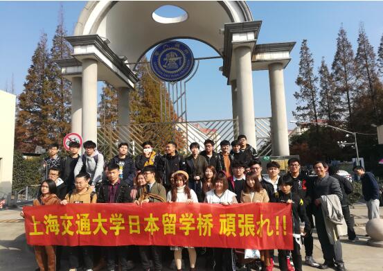 2019年上海交通大學(xué)日本留學(xué)本科招生簡(jiǎn)章