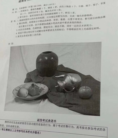2019年湖南美術(shù)聯(lián)考考題完整版