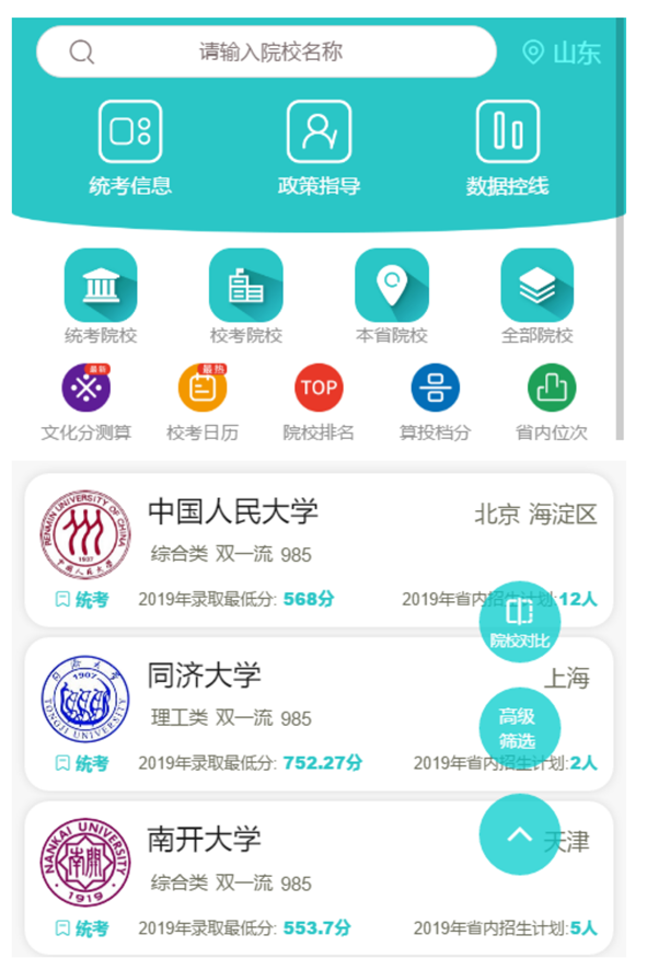 2020年??夹路桨竻R總表30所獨(dú)立設(shè)置藝術(shù)院校+18所參照獨(dú)立設(shè)置院校 2020年校考新方案匯總表30所獨(dú)立設(shè)置藝術(shù)院校+18所參照獨(dú)立設(shè)置院校