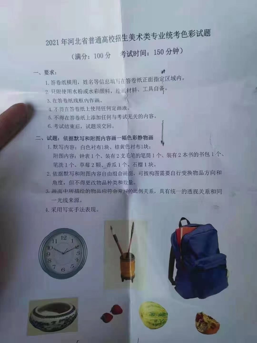2021年河北美術(shù)聯(lián)考色彩考題
